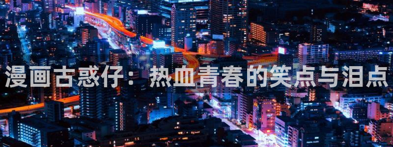 奇漫屋漫画下